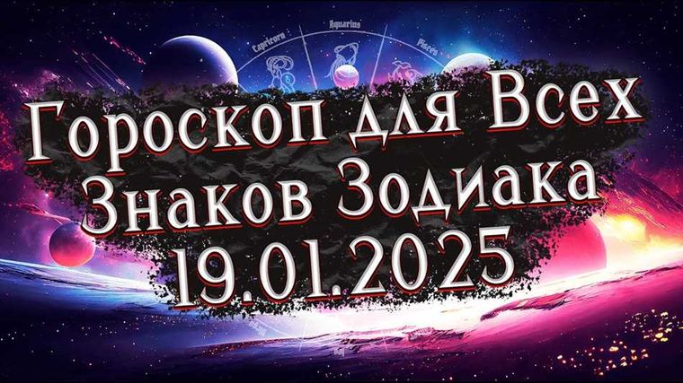 Как Близнецам добиться успеха в 2025 году?