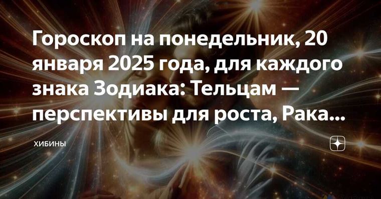 Финансовый гороскоп для Тельца на 2025 год