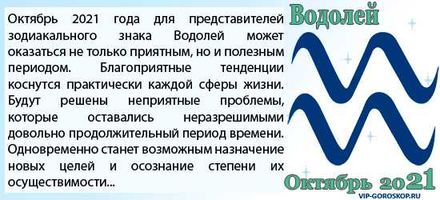 Гороскоп для женщины-Водолея в 2025 году