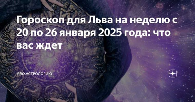 Как Раку достичь успеха в 2025 году?