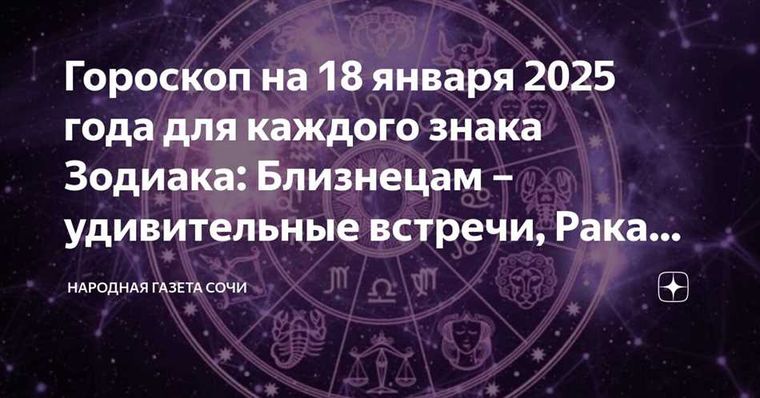 Насколько точен общий прогноз для Рыб?