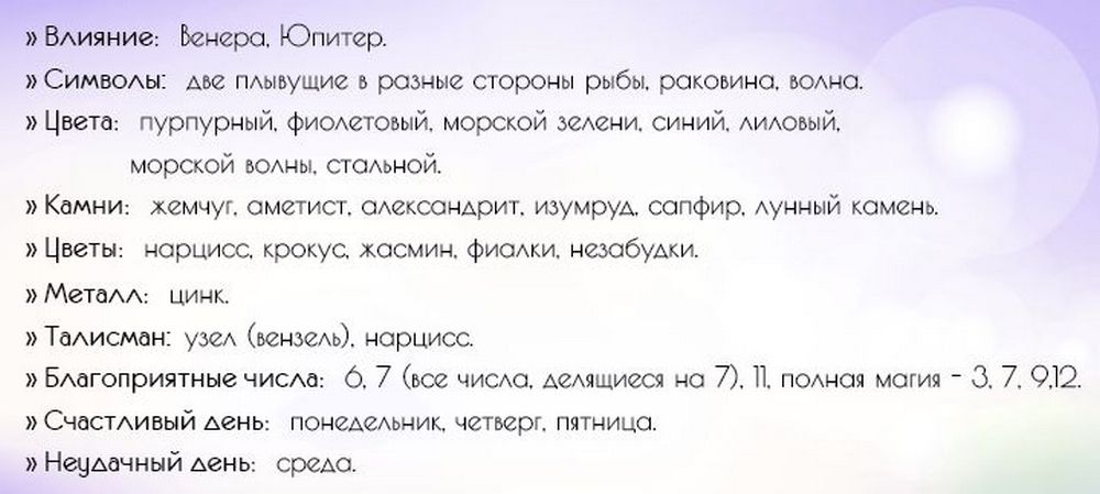 Обсуждение особенностей знака