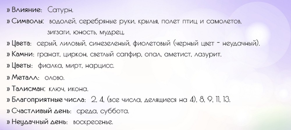 Основные черты знака