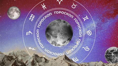 Астрологический прогноз на 5 августа для всех знаков зодиака