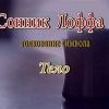 К чему снится тело